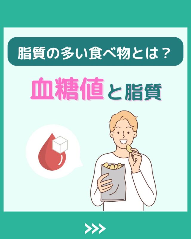 @health2sync_official👈他の投稿もチェック！【シンクヘルス実験室】では以下の情報を発信しています！
1. 血糖値に関する豆知識
2. 血糖値を上げないためのすぐにできる食事や食品選びのコツ！
3.すぐに実践できる運動療法士による運動動画「このテーマが気になる」
「もっとここを詳しく教えてほしい」
などお気軽にコメントしてください！
参考になった方は「✨」とコメントしていただけると嬉しいです！
-----------------------------------------
こちらもぜひチェックしてみてください！
Youtube：https://www.youtube.com/@user-vq5es4oz2h
シンクヘルスブログ：https://health2sync.com/ja/blog/#脂質
#不飽和脂肪酸
#シンクヘルス
#CGM
#糖尿病予防
#血糖値管理
#血糖値スパイク
#健康アプリ
#高血糖
#低血糖