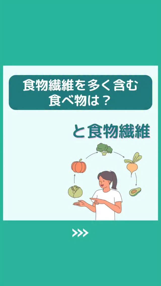 @health2sync_official👈他の投稿もチェック！【シンクヘルス実験室】では以下の情報を発信しています！
1. 血糖値に関する豆知識
2. 血糖値を上げないためのすぐにできる食事や食品選びのコツ！
3.すぐに実践できる運動療法士による運動動画「このテーマが気になる」
「もっとここを詳しく教えてほしい」
などお気軽にコメントしてください！
参考になった方は「✨」とコメントしていただけると嬉しいです！
——————————————
こちらもぜひチェックしてみてください！
Youtube：https://www.youtube.com/@user-vq5es4oz2h
シンクヘルスブログ：https://health2sync.com/ja/blog/
#食物繊維
#水溶性食物繊維
#シンクヘルス
#CGM
#糖尿病予防
#血糖値管理
#血糖値スパイク
#健康アプリ
#高血糖
#低血糖