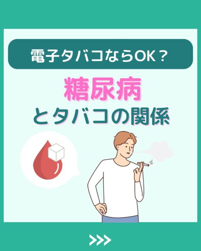 @health2sync_official👈他の投稿もチェック！【シンクヘルス実験室】では以下の情報を発信しています！
1. 血糖値に関する豆知識
2. 血糖値を上げないためのすぐにできる食事や食品選びのコツ！
3.すぐに実践できる運動療法士による運動動画「このテーマが気になる」
「もっとここを詳しく教えてほしい」
などお気軽にコメントしてください！
参考になった方は「✨」とコメントしていただけると嬉しいです！
-----------------------------------------
こちらもぜひチェックしてみてください！
Youtube：https://www.youtube.com/@user-vq5es4oz2h
シンクヘルスブログ：https://health2sync.com/ja/blog/#タバコ
#禁煙
#シンクヘルス
#CGM
#糖尿病予防
#血糖値管理
#血糖値スパイク
#健康アプリ
#高血糖
#低血糖